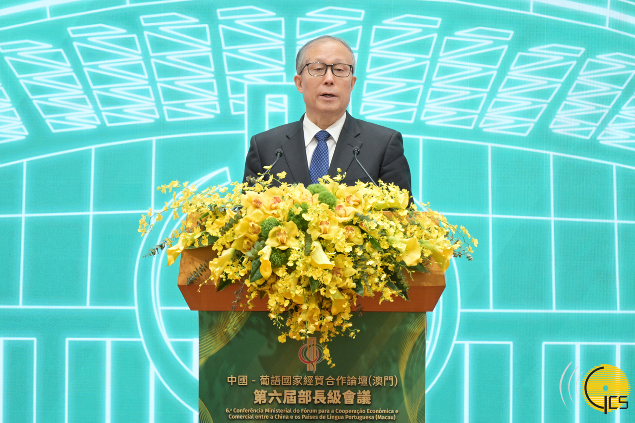 中共中央政治局委员、全国人大常委会副委员长李鸿忠在中葡论坛第六届部长级会议开幕式上致辞。